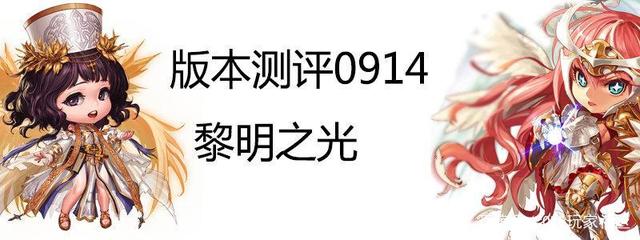 dnf官服和私服哪个适合新手1009