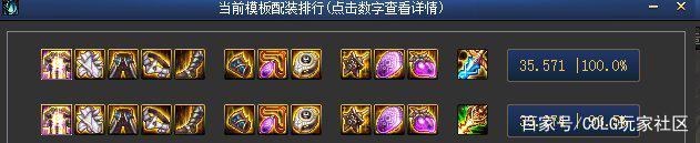 地下城私服:回忆那些值得炫耀一辈子的瞬间1021