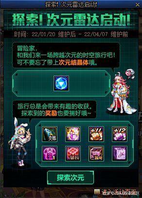地下城私服-与勇士私服红米手机版（）1075