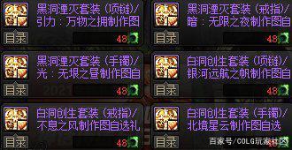 人气最高的dnf私服群1089
