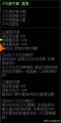 dnf私服乾坤版本1091