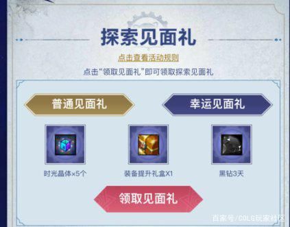 dnf私服增幅券1106