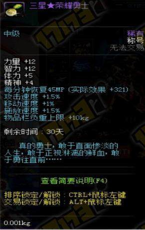 dnf私服8.15中秋“神秘桂月”活动20000点券免费领，史派克学习蔡俊160