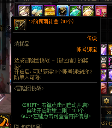 地下城86变态私服20