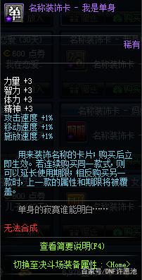 dnf私服存在吗211