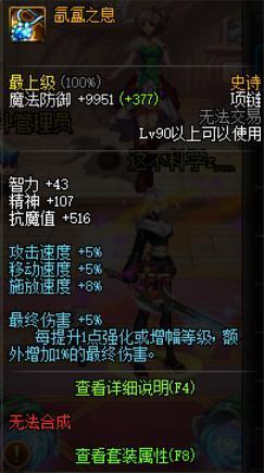 dnf回忆私服 外挂222