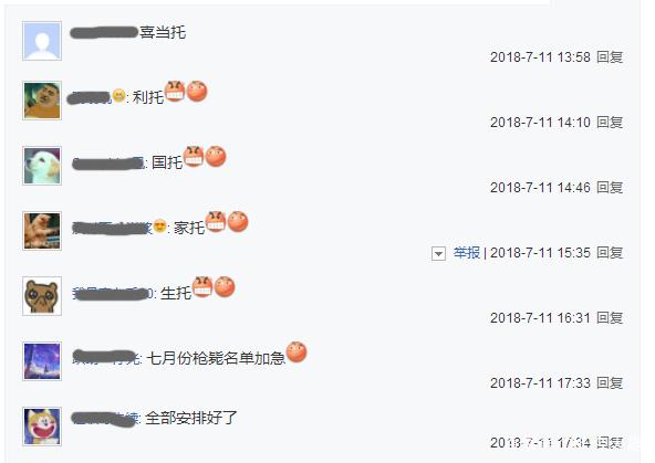 地下城私服坐骑天空补全了！彩虹小马帕拉丁，可爱云狐炽天使246