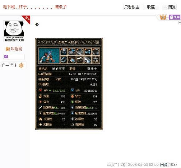 1.76传奇私服dnf271