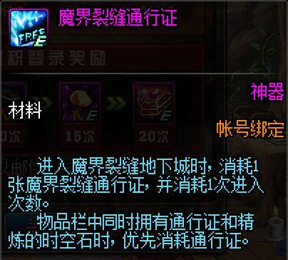 地下城私服-与勇士私服组队图解（地下城私服-与勇士私服组队图解）291