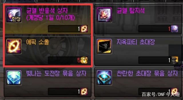 暴走地下城私服值得培养（暴走地下城私服值得培养的武器）317