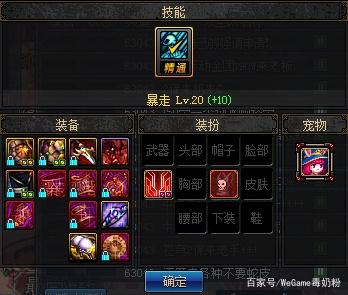 dnf回忆私服 外挂343