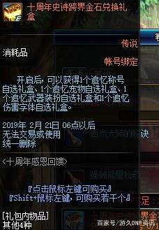 dnfsf用刃影为大号服务！1个小妙招，把军神跨界给大号362