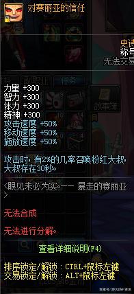 dnf私服辅助去白字461