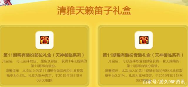 地下城私服-与勇士私服 配置要求（地下城私服-与勇士私服配置要求2023）466