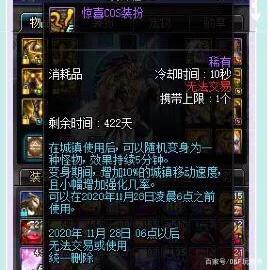dnf私服 200天活动C 装X被献祭，最后耻辱退出安图恩攻坚队532