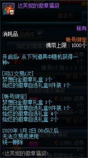 dnf公益服发布网200花瓣材料不亏！希洛克硬币特效展示，魔界人已成赢家583