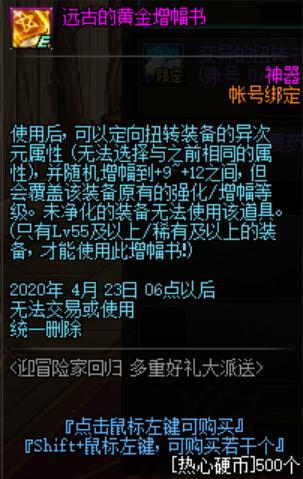 地下城私服-与勇士私服2023鬼泣（地下城私服2023鬼泣）611