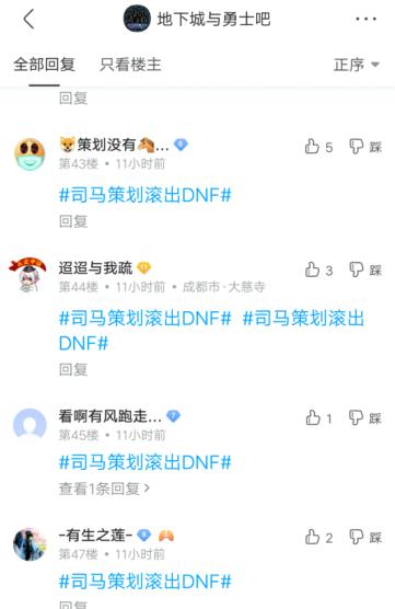dnf私服过绿色638