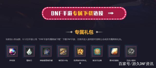 ce可以改地下城私服709