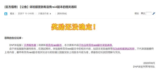 地下城私服这个也是个三速buff！比帕拉丁气功还厉害719