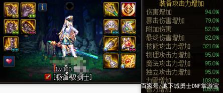 地下城私服-与勇士私服宠物装备任务（地下城私服-与勇士私服宠物装备任务攻略）772