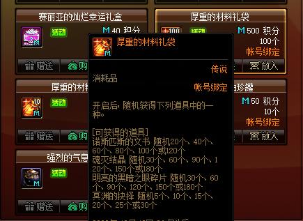 地下城私服-与勇士私服纯c（地下城私服-与勇士私服纯c版本的全攻略）798