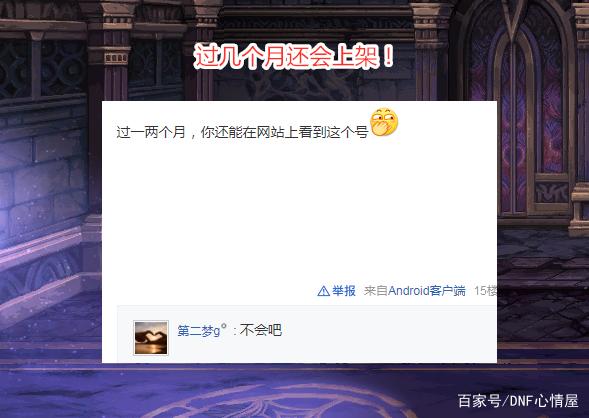 dnf公益服金秋版本最后的狂欢！无限通行证、归0保护券、蓝色天12842