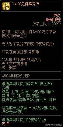 dnf公益服姚策划爆料！先遣服4月招募，国服5月更新都难857