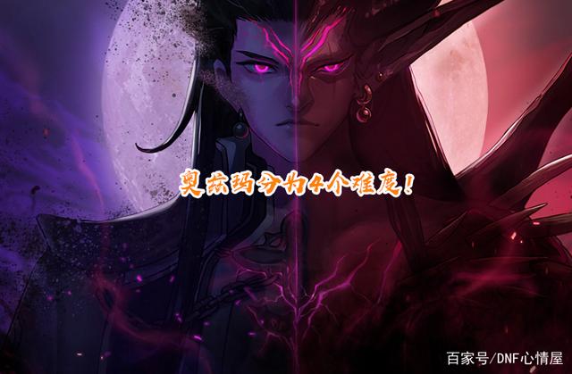 dnfsf看不懂这次更新！深渊爆增幅10史诗、商店领12件自选史诗913