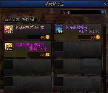 自己玩的dnf私服951